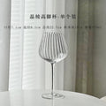 Vertical Stripe Red Wine Glass, Cálice De Cristal De Grande Capacidade, Taça De Champanhe, Vidro Em Relevo, 570ml